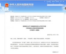 严抓校园食物平安